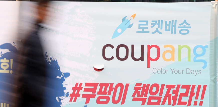 쿠팡 김범석 '늑장 사과'·청문회 불참에 신문들 "한국 깔보나"