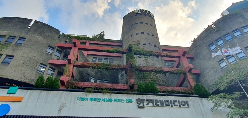 한겨레도 '기사수정' 파문… "현대차 민원, 편집권보다 중한가"