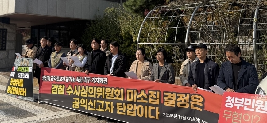 방미심위 노조 "국회, 남은 방미심의위원 6인 조속히 추천하라"