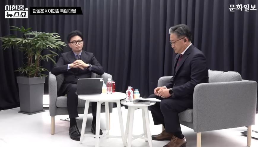 '한동훈 출연' 문화일보 유튜브 라이브에 슈퍼챗 930개