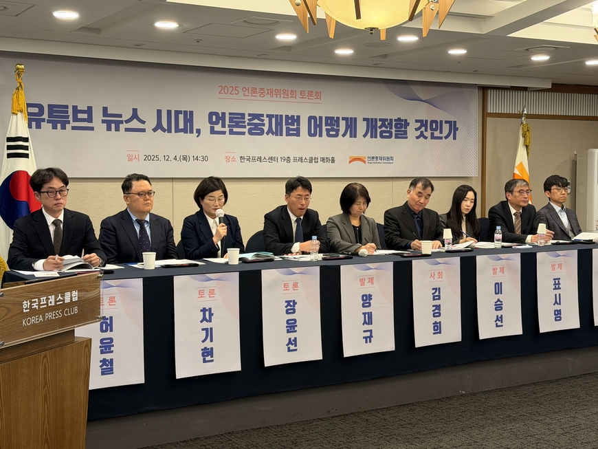 "언론보도는 언론중재법으로… 망법에 언론 예외규정 둬야"