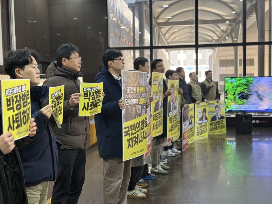 KBS본부 10일 부분 파업, '박장범 체제 1년 평가' 토론회도