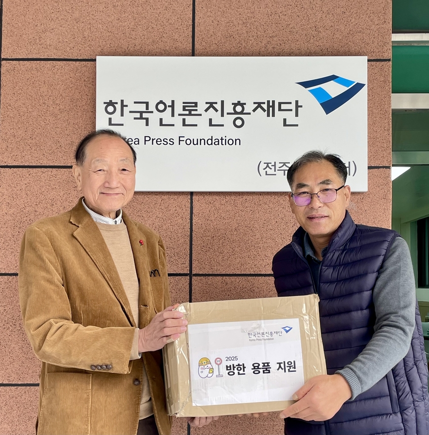 언론재단, 전국 신문배달원들에 방한용품 전달