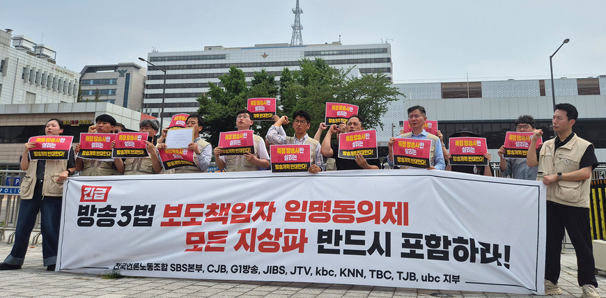 '보도책임자 임명동의 확대' 방송법 개정안 발의됐다
