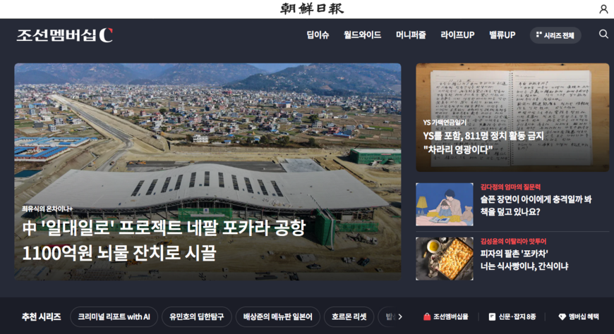 조선멤버십 누적회원 1만2000명… 마라톤 사전신청 등 인기