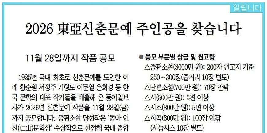 '텍스트 힙' 문화에 신춘문예 제2전성기… 응모작 수 최고 경신