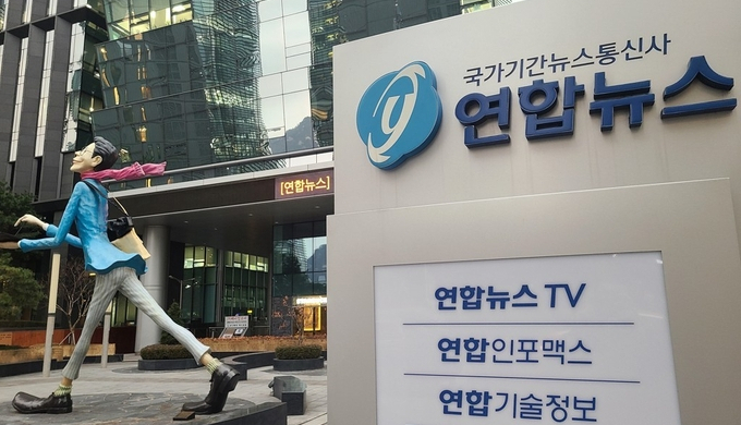 연합뉴스 3년만에 임금인상… 연합TV 4.6% 인상