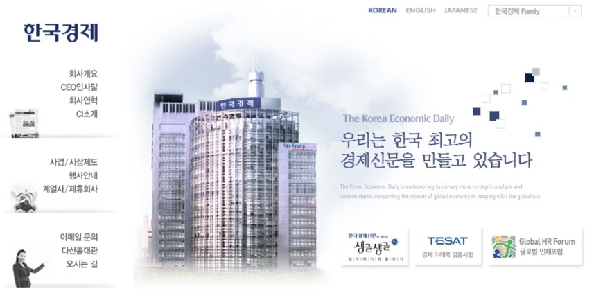 기자 선행매매 의혹… 한국경제도 압수수색 받았다