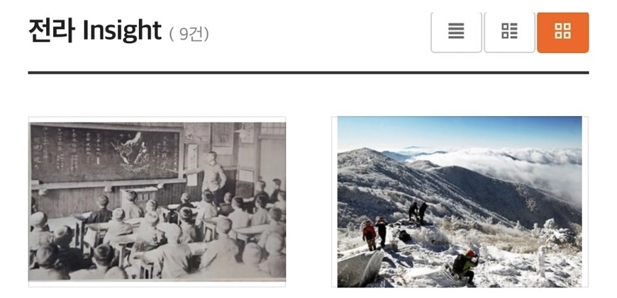 전라일보 '주 4일제' 첫 시행… "열심히 일하고 열심히 쉬라"