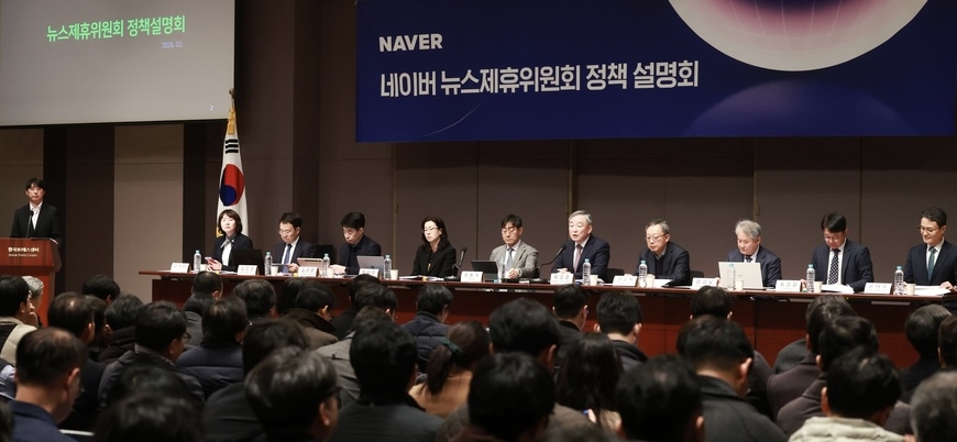 첫발 뗀 네이버 단독 '뉴스제휴위', 제평위와 뭐가 달랐나