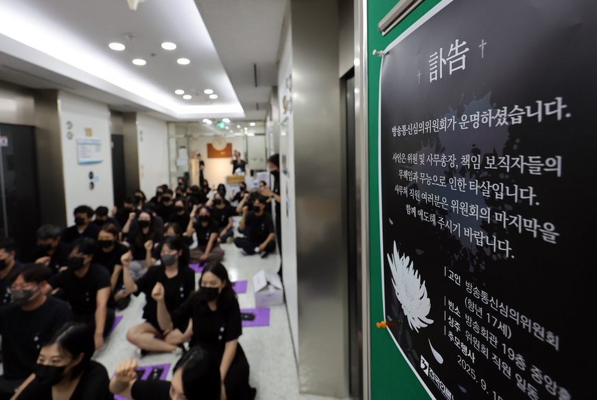 '입틀막 심의' 김우석 위원 방미심위 복귀?… 노조 "어불성설"