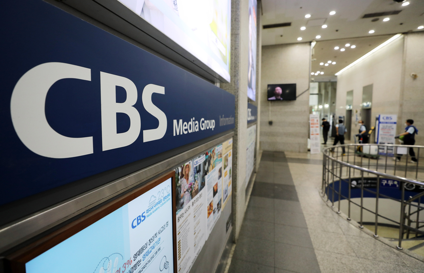 CBS 노사 '기본급 2% 인상, 출산·육아 지원' 등 합의