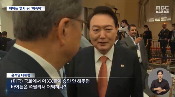 '바이든-날리면' 중징계 이끈 법원 판단, 이번엔 달랐다