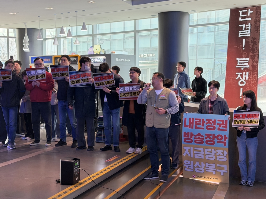 YTN '저널리즘 책무위' 가동… 노조 "유진 강점기 합리화 명분"