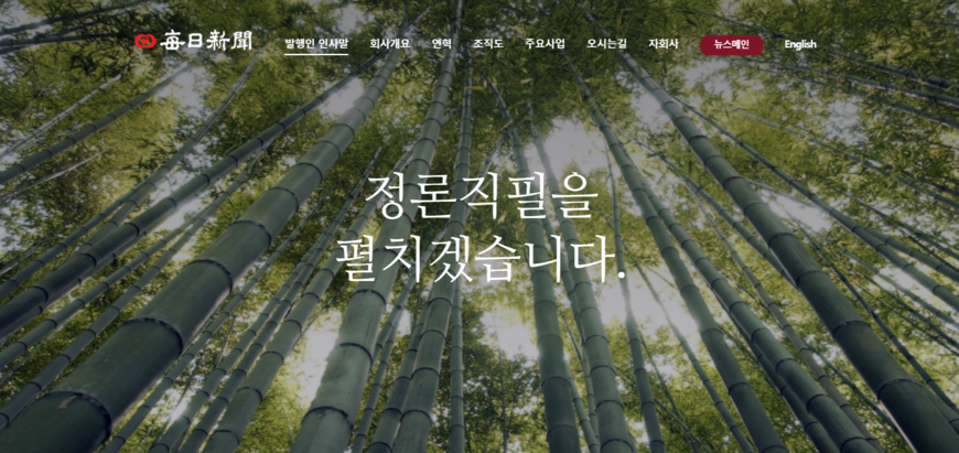 매일신문 노조 "언론사 뼈대 무너져"… 보도·경영 쇄신 요구