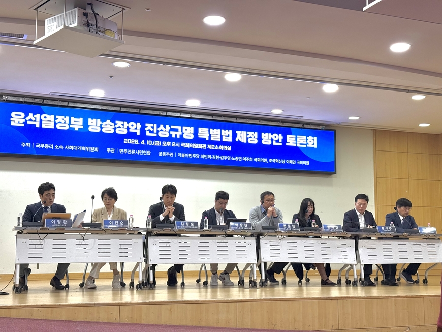 "윤석열 '언론장악', 피해복구는 물론 책임자 처벌까지"