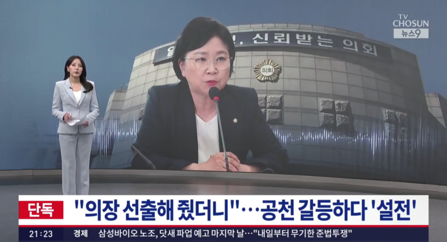 선방위, TV조선 '김현-시의장 설전' 보도 심의 안했다