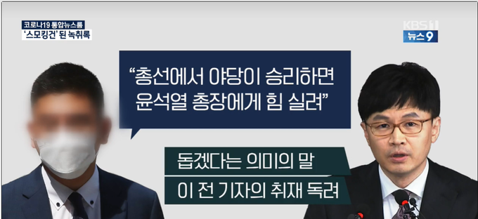 '검언유착 오보' 무죄 KBS 기자, 손배소도 승소