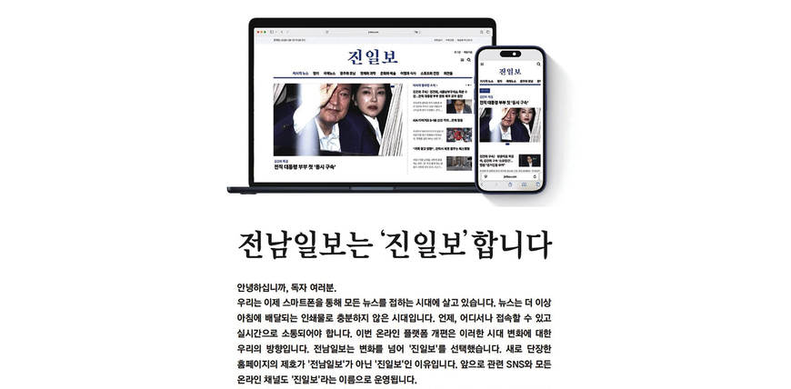 기자들 줄퇴사에 편집국장도 공석… 전남일보에 무슨 일이