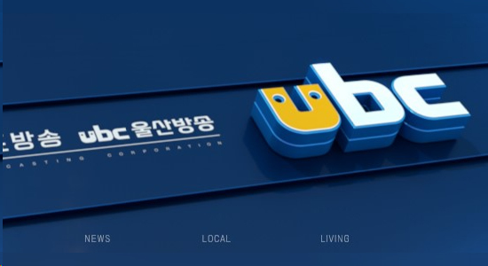 ubc 노조 등 "성희롱 징계 과정서 부적절 대응" 비판 성명