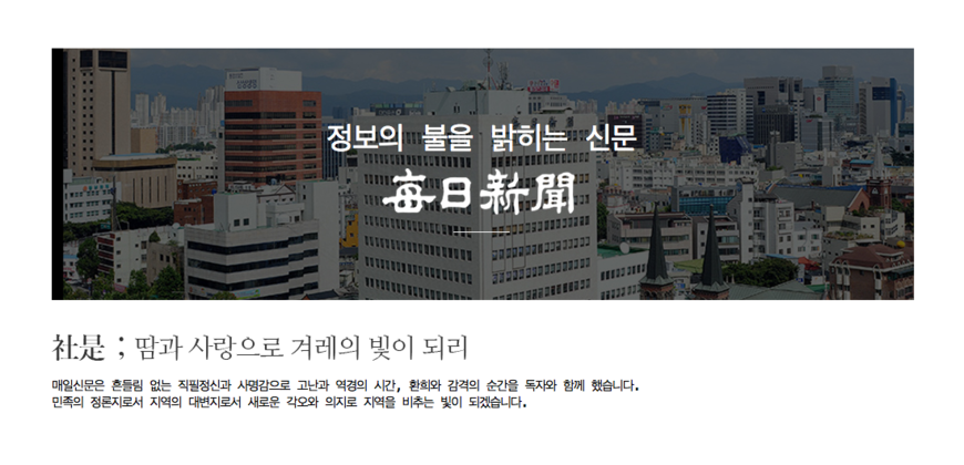 매일신문, 최근 6년간 입사 10명 중 3명 퇴사