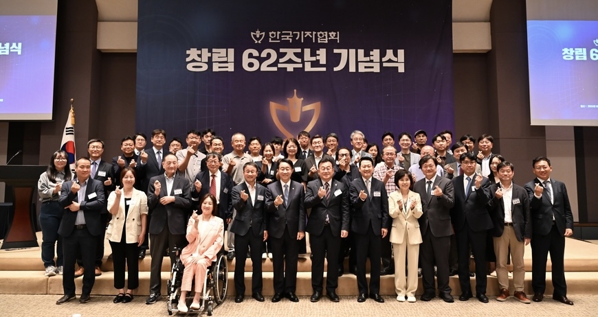 기협 창립 62돌… "AI 발전해도 진실은 기자들에게서 시작"