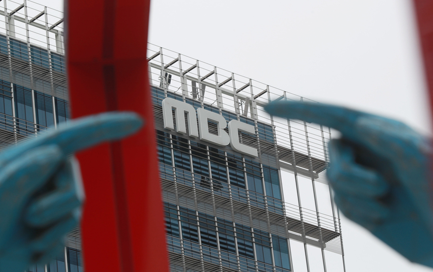 MBC 차기 사장에 20명 지원