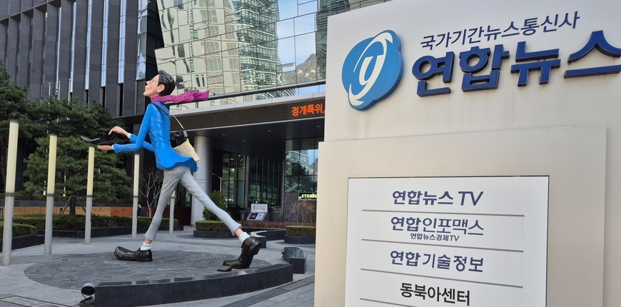 광고 중단 우려에 연합뉴스TV 사원설명회 북적여