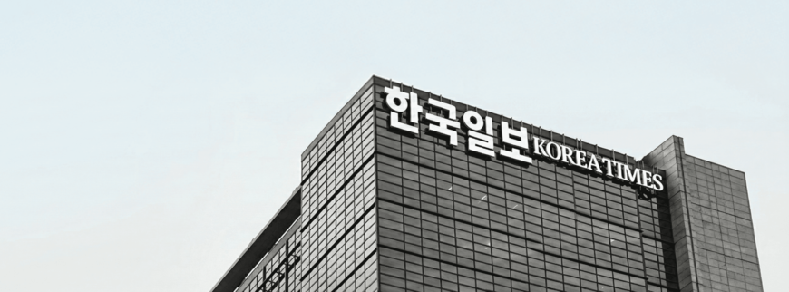 한국 '효성 기사' 삭제 파문…"뉴스룸국장 독단적 편집권 남용"