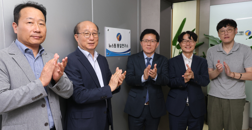 뉴스핌, 북한·통일 관련 사내 씽크탱크 '통일연구소' 개설