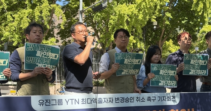 "YTN 정상화, 오직 방미통위만 아무것도 안하고 있다"