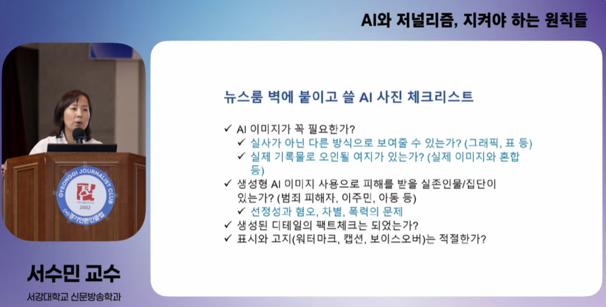 가디언이 AI 이미지를 일부러 가짜같이 만드는 이유