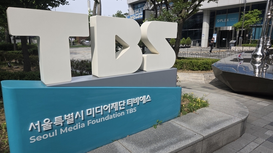 TBS 대표 선임 절차 또 깜깜이… 30일 정책설명회