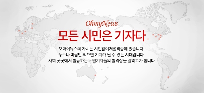 오마이뉴스 '기본급 동결, 2년간 추석 특별상여' 임단협