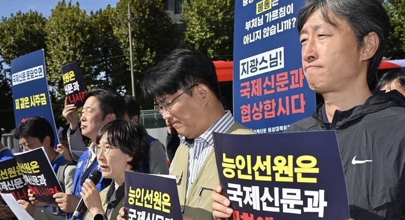 "국제신문 놓아주라"… 능인선원 앞 천막농성