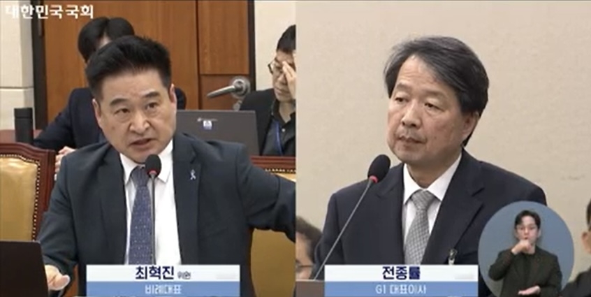 '대주주 방송 사유화' G1방송 사장, 국감서 위증 논란