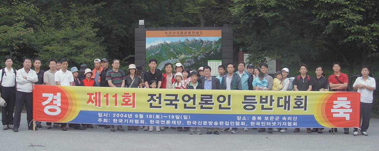 출발에 앞서 기념촬영을 한 회원들. 이날 기념촬영은 출발선 도착 순으로 3번에 걸쳐 진행됐다.