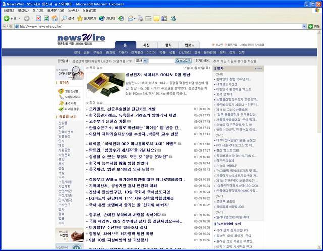 뉴스와이어 초기화면