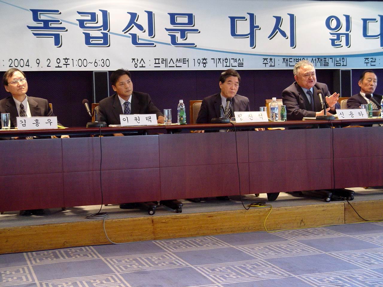 '독립신문' 세미나 장면