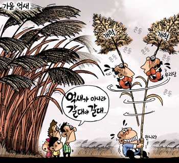 18일자에 누락된 문화일보 만평