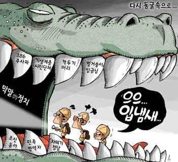 누락된 29일자 문화 만평