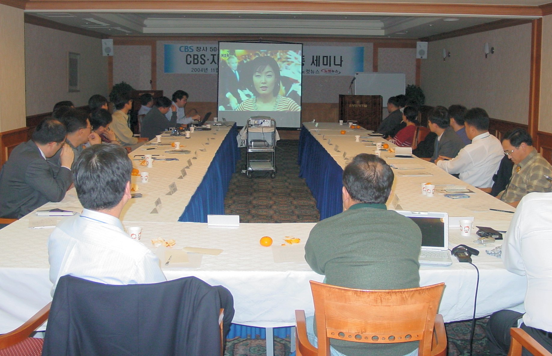 충남 온양온천호텔에서 열린 세미나 장면