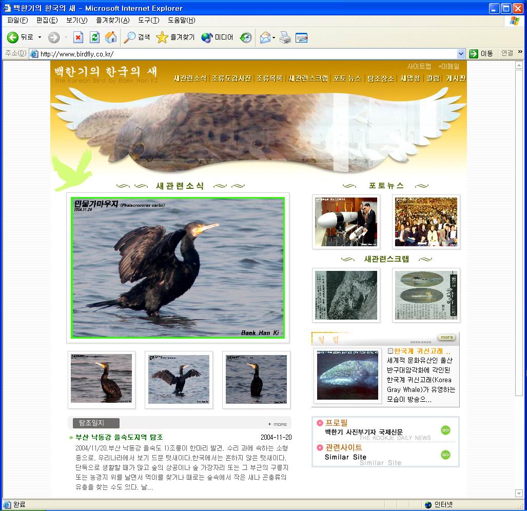 백한기 기자의 홈페이지