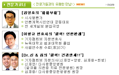 온라인 협회보에 신설된 전문가 코너.