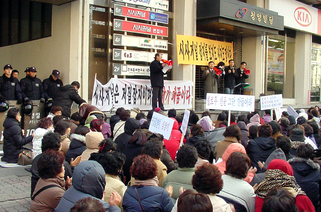 지난 16일 순복음교회 신도 1백여명이 시사저널 사옥 앞에서 조용기 목사를 둘러싼 각종 의혹을 보도한 시사저널을 규탄하는 시위를 벌이고 있다.