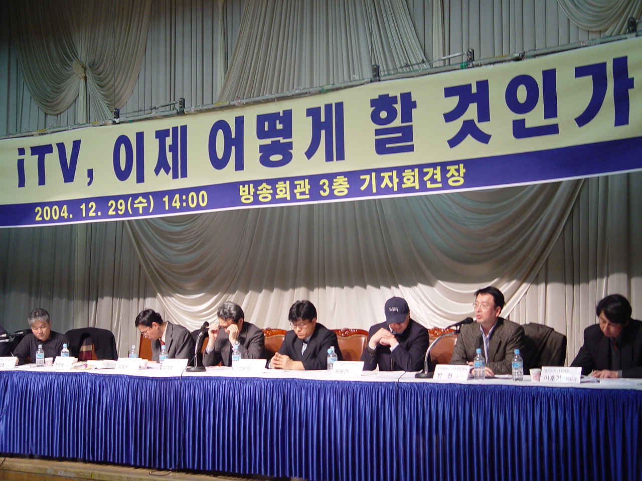 29일 방송위에서 열린 'iTV 어떻게 할 것인가' 긴급토론회