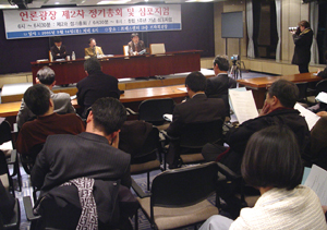 지난달 24일 프레스센터에서 열린 언론광장 결성 1주년 심포지엄‘민주화와 언론개혁 그리고 언론개혁운동'.