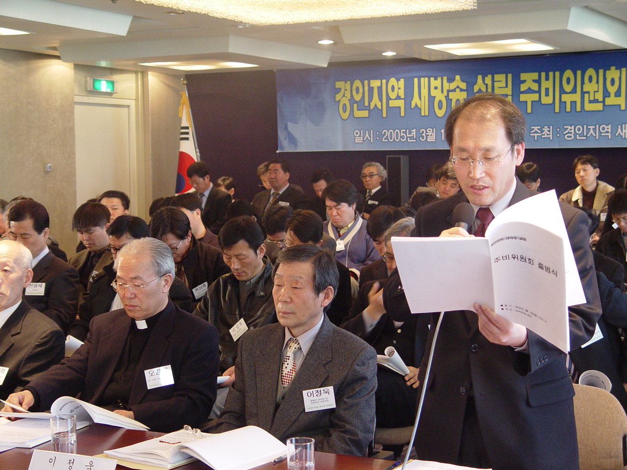 경인지역 새방송 설립을 위한 주비위원회 기자회견 장면