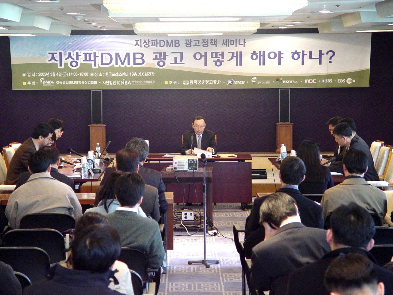 언론계 학계 업계 관계자들이 참석한 가운데 DMB 광고와 관련해 지난 4일 열린 세미나에서 참석자들은 지상파 DMB는 수익원이 광고밖에 없다는 점을 강조하면서 관련 규제의 완화가 필요하다고 주장했다.