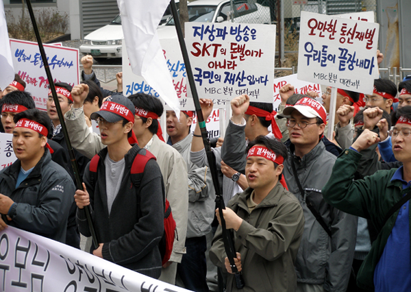 12일 오후 서울 목동 방송회관 앞에서 열린‘위성DMB 지상파 재전송 반대 총력 집회’
